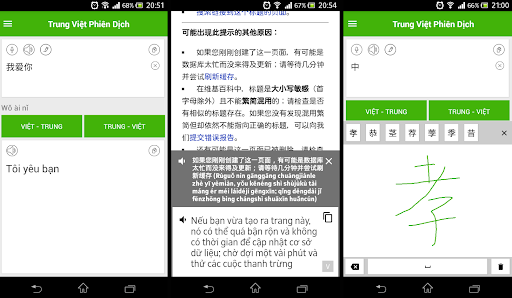 Giao diện của Dịch tiếng Trung khá đơn giản và thuận tiện 