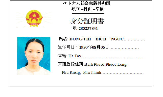 Dịch chứng minh thư nhân dân 2 dich-CMTND-sang-tieng-nhat-1